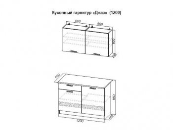 Кухонный гарнитур Джаз 1200 в Перми - perm.mebel-74.com | фото