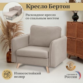 Кресло 6135 в Перми - perm.mebel-74.com | фото