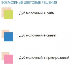 Набор мебели для детской Юниор-11.1 (900*1900) ЛДСП в Перми - perm.mebel-74.com | фото