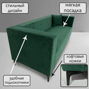 Диван Квадро Д4-ВЗ (велюр зеленый) 1700 в Перми - perm.mebel-74.com | фото