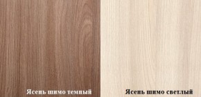 ПРАГА Гостинная (шимо темный/светлый) в Перми - perm.mebel-74.com | фото