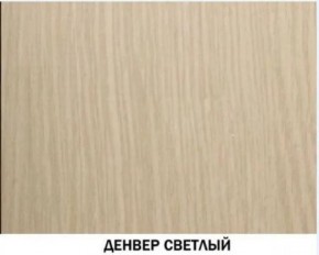 Гостиная "Инна" (модульная) Денвер светлый в Перми - perm.mebel-74.com | фото