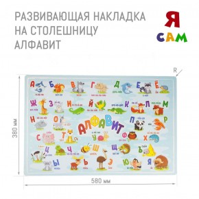 Комплект детской мебели стол и стул Мишутка с накладкой Алфавит (Белый/Белый/Береза) в Перми - perm.mebel-74.com | фото