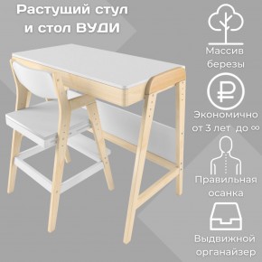 Комплект растущий стол и стул 38 попугаев «Вуди» (Белый, Без покрытия) в Перми - perm.mebel-74.com | фото