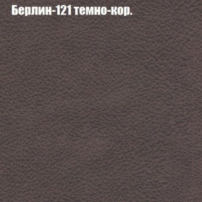 Кресло Бинго 4 (ткань до 300) в Перми - perm.mebel-74.com | фото