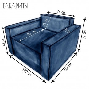 Кресло-кровать Принц КК1-ВСи (велюр синий) в Перми - perm.mebel-74.com | фото