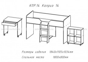 КАПРИЗ-14 Кровать 800 двухъярусная без рисунка в Перми - perm.mebel-74.com | фото