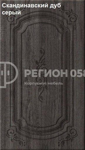 Кухня Боско 2.5 в Перми - perm.mebel-74.com | фото