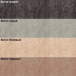 Кухонный фартук 610х3000х1,5 (композит) КМ Бетон серый в Перми - perm.mebel-74.com | фото