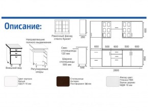 Кухонный гарнитур Прованс (2.8 м) с карнизом в Перми - perm.mebel-74.com | фото