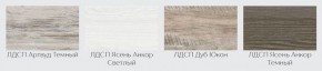 Модульная кухня Нагано ясень анкор светлый/артвуд темный в Перми - perm.mebel-74.com | фото