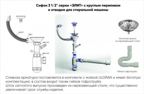 Мойка кухонная ULGRAN U-102 (480) в Перми - perm.mebel-74.com | фото