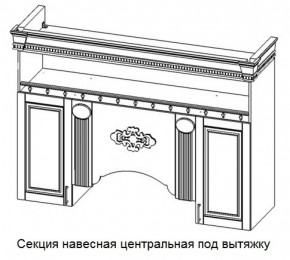 Секция навесная центральная под вытяжку "Верона" (1700) в Перми - perm.mebel-74.com | фото