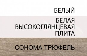 Шкаф 4D/TYP 23A, LINATE ,цвет белый/сонома трюфель в Перми - perm.mebel-74.com | фото