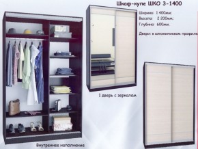 Шкаф-купе ШКО-3 1400 мм ЛДСП/зеркало в Перми - perm.mebel-74.com | фото