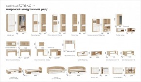 Система Стелс Кровать 90 Дуб Сонома/Белый в Перми - perm.mebel-74.com | фото