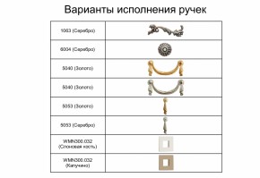 Спальный гарнитур Тиффани Premium слоновая кость/серебро в Перми - perm.mebel-74.com | фото