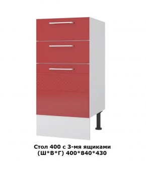 Стол 400/3 ящика (Ш*В*Г) 400*850*430 в Перми - perm.mebel-74.com | фото