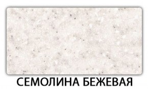 Стол-бабочка Бриз пластик Таксус в Перми - perm.mebel-74.com | фото