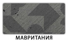 Стол-бабочка Паук пластик травертин Метрополитан в Перми - perm.mebel-74.com | фото