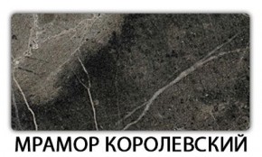 Стол-бабочка Паук пластик Травертин римский в Перми - perm.mebel-74.com | фото