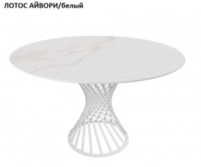 Стол нераздвижной ГОЛД (круглый D1200) в Перми - perm.mebel-74.com | фото