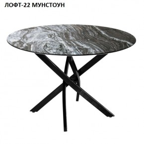Стол нераздвижной ЛОФТ-22 (круглый D900) в Перми - perm.mebel-74.com | фото
