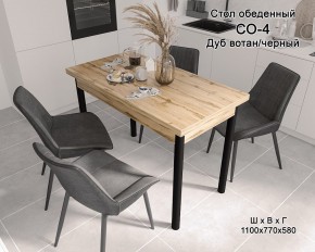 Стол обеденный СО-4 (дуб вотан/черный) в Перми - perm.mebel-74.com | фото