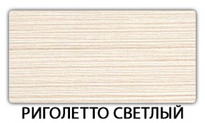 Стол раскладной-бабочка Трилогия пластик Аламбра в Перми - perm.mebel-74.com | фото