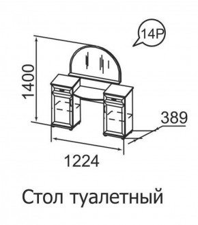 Стол туалетный Ника-Люкс 14 в Перми - perm.mebel-74.com | фото