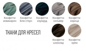 Табурет CINDY ткань в Перми - perm.mebel-74.com | фото
